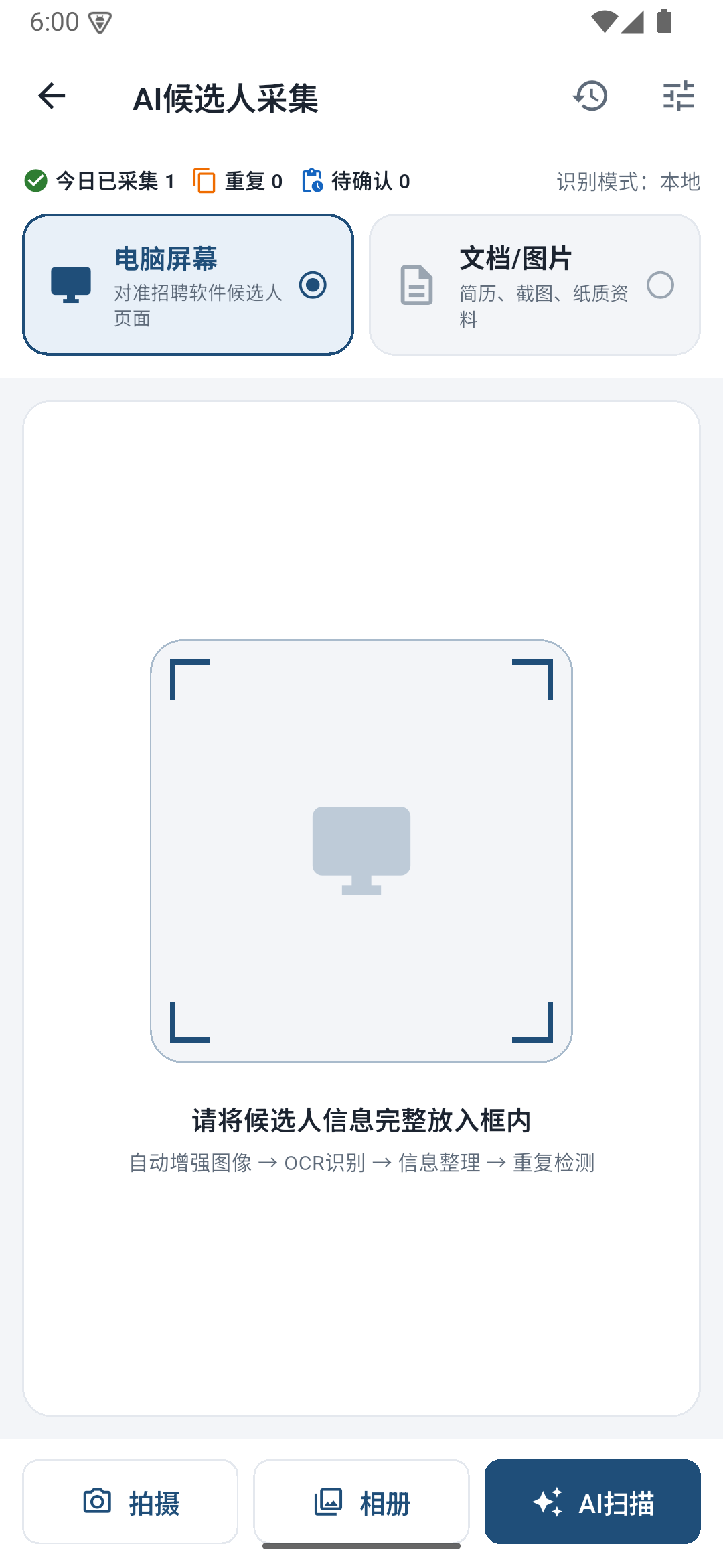 APK 扫描中心（真实截图）